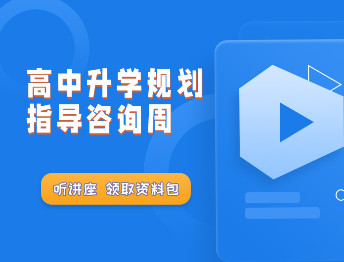 福州立思辰留学官网-福州留学机构-福州留学中介-福州留学官网