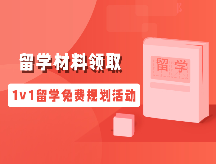 福州立思辰留学官网-福州留学机构-福州留学中介-福州留学官网