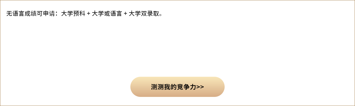 留学服务项目图片-福州立思辰留学官网-福州留学机构-福州留学中介-福州留学官网