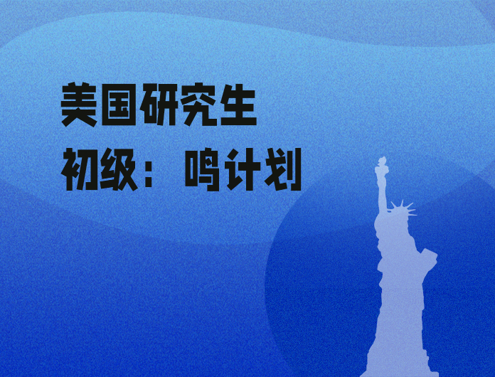 福州立思辰留学官网-福州留学机构-福州留学中介-福州留学官网