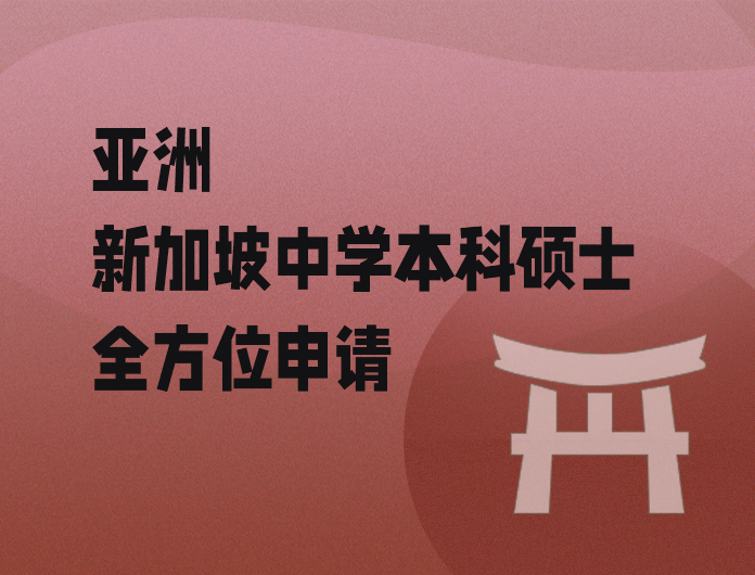 福州立思辰留学官网-福州留学机构-福州留学中介-福州留学官网