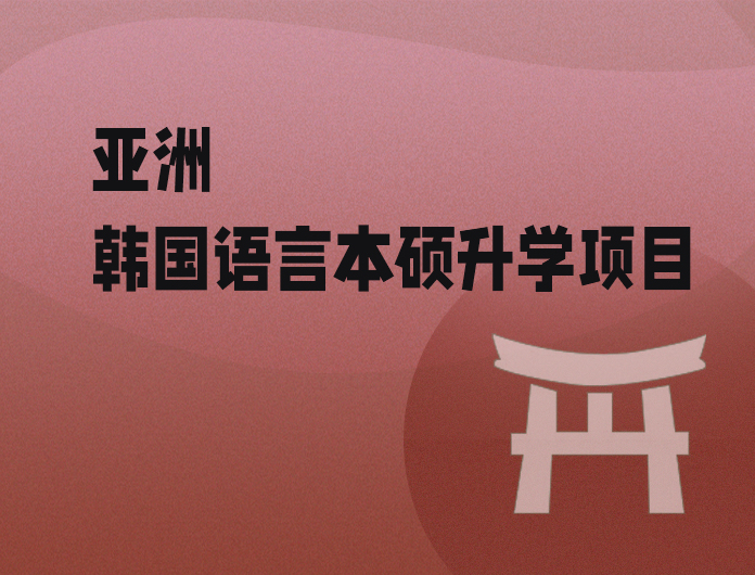 福州立思辰留学官网-福州留学机构-福州留学中介-福州留学官网