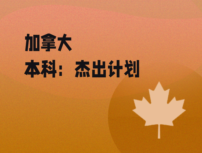 福州立思辰留学官网-福州留学机构-福州留学中介-福州留学官网