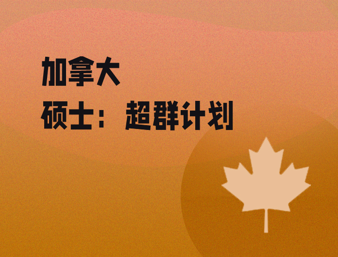 福州立思辰留学官网-福州留学机构-福州留学中介-福州留学官网