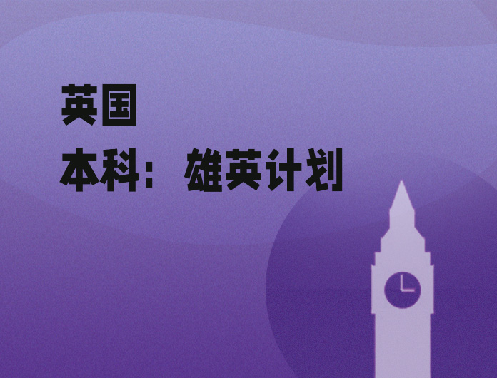 福州立思辰留学官网-福州留学机构-福州留学中介-福州留学官网