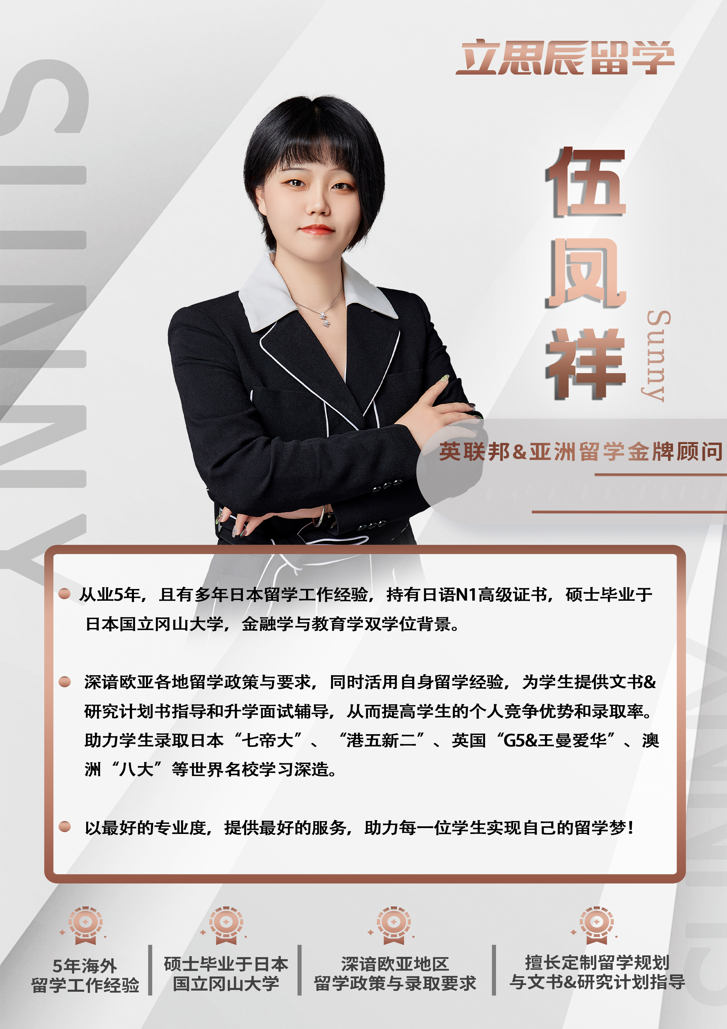 伍凤祥(卡其色)