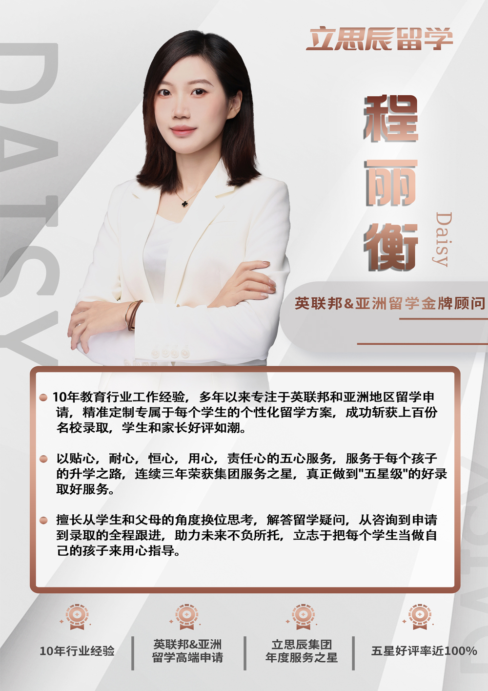 张丽衡(卡其色)--