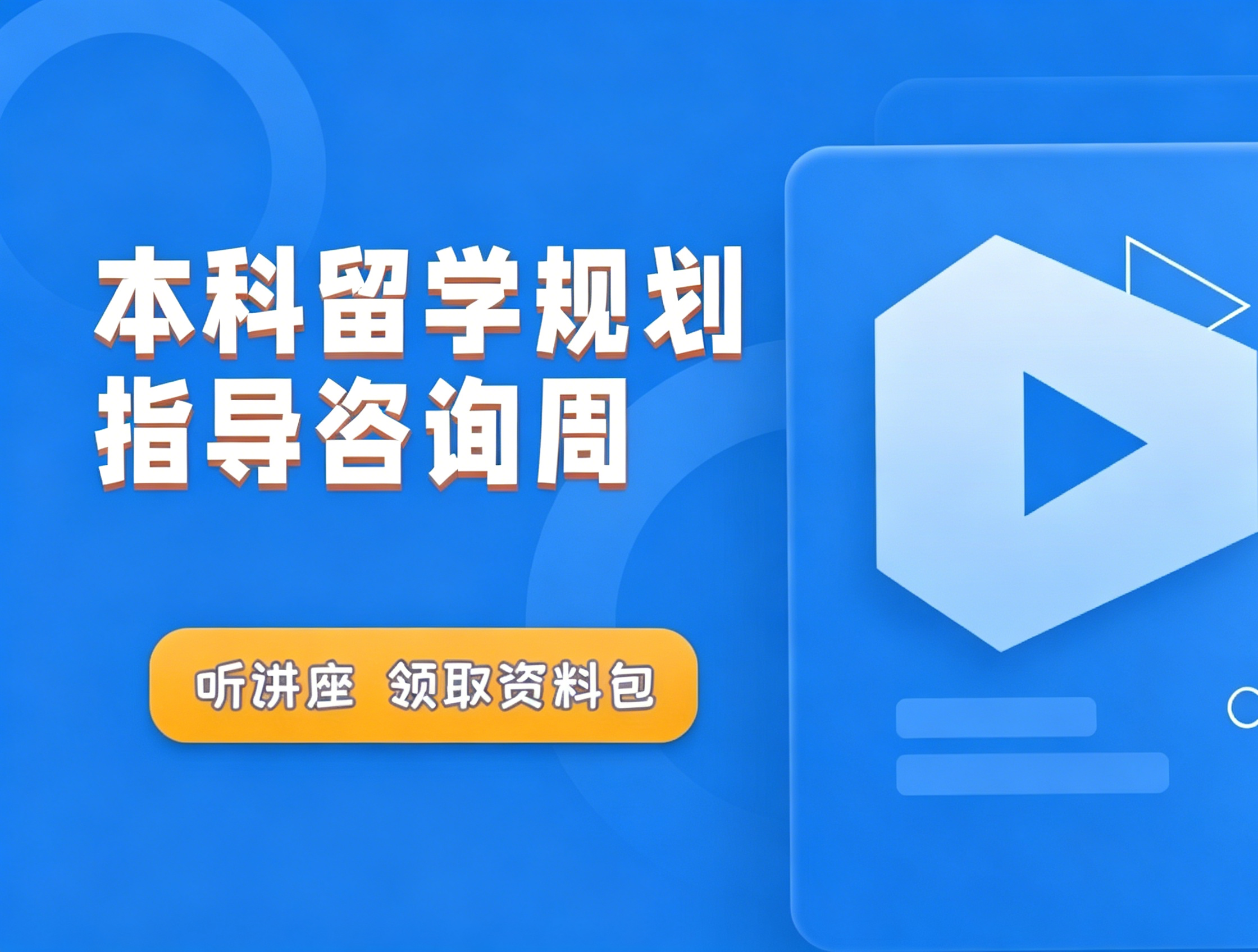 福州立思辰留学官网-福州留学机构-福州留学中介-福州立思辰官网